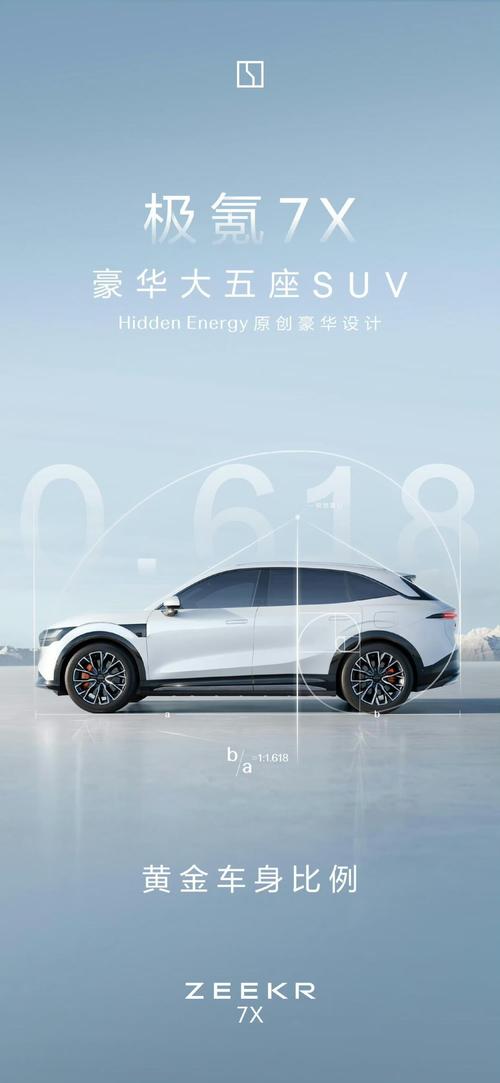 佛山167雪佛兰的品牌故事与传播，极氪X紧凑型SUV的时尚与科技